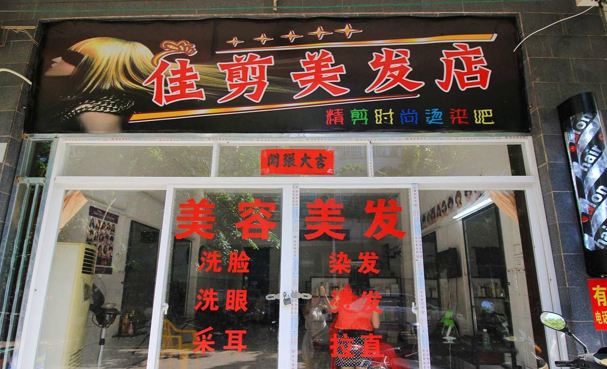 保湿 理发店并不受电商影响，为何生意却越来越差？过来人揭露行业内情