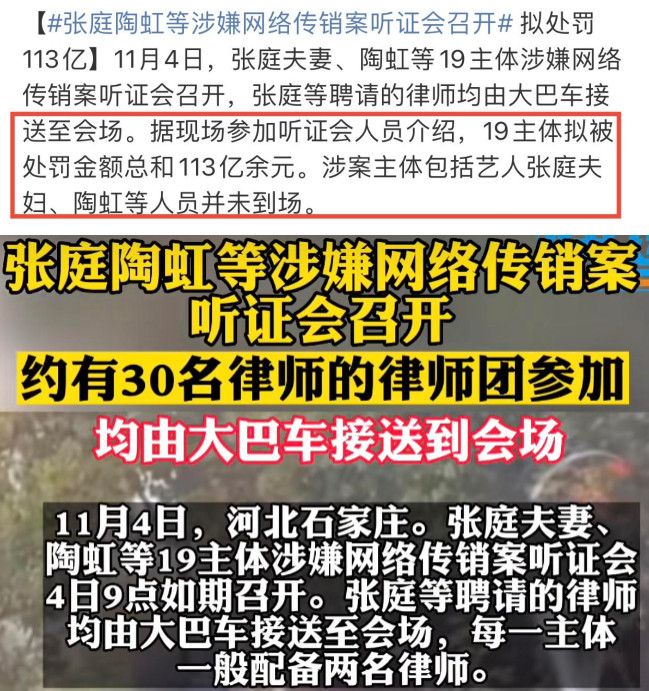 “传销女王”陶虹的毁灭史:一失足成千古恨,涉传销拟处罚113亿