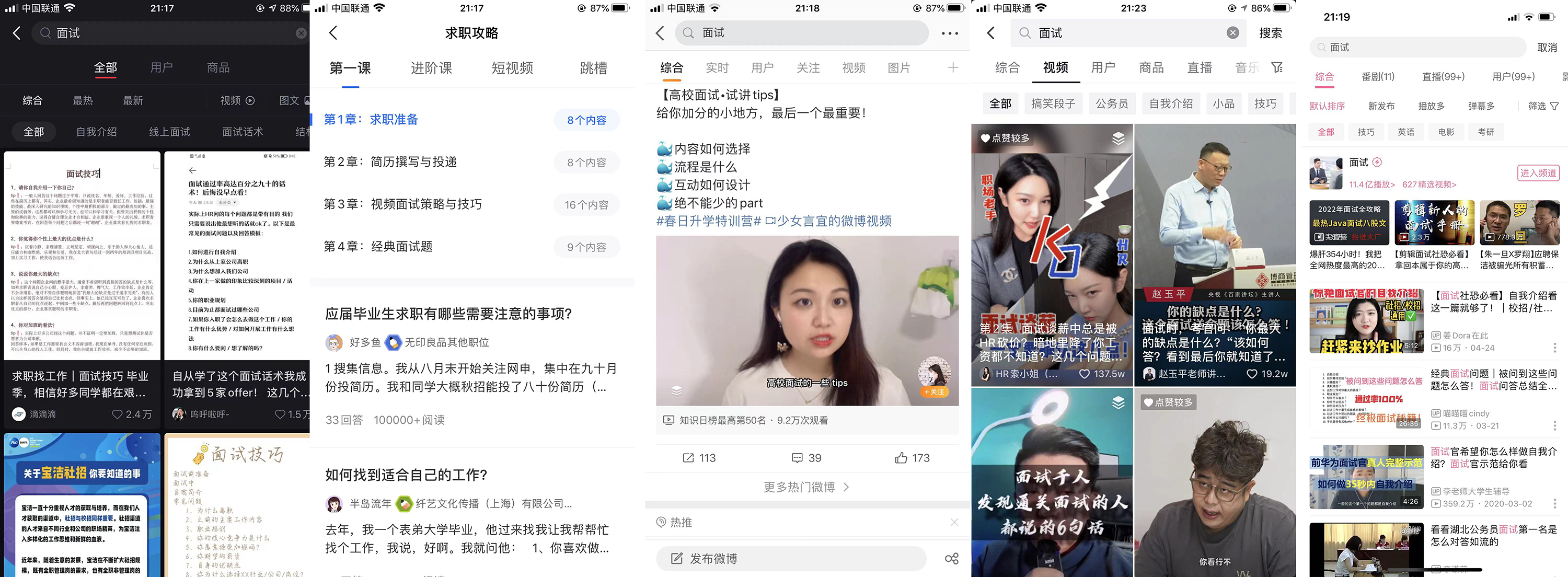 面试技巧|当企业不再相信面试技巧，该如何准备应聘？HR：别迷信公式套路！