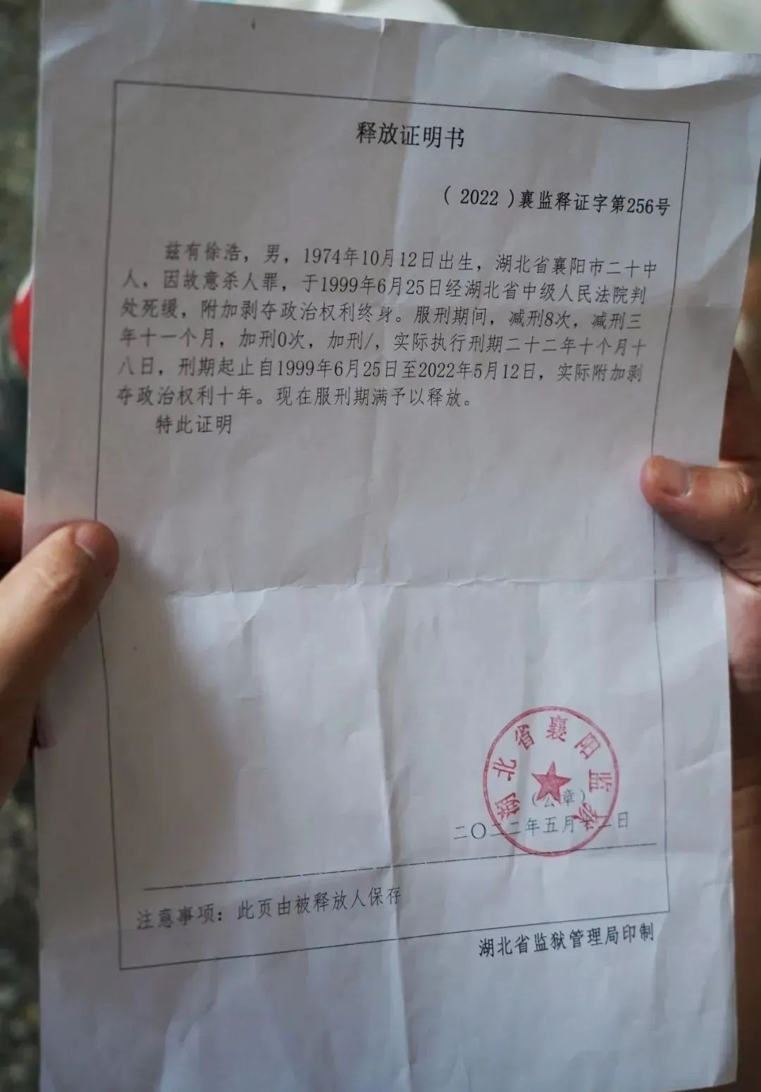 “死囚犯”被枪决9年后竟离奇复活,真相背后牵出悬案
