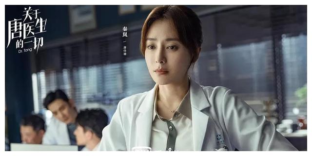 关于唐医生的一切|《关于唐医生的一切》里唐佳瑜穿的衬衣又帅又飒,医生手术帽好潮