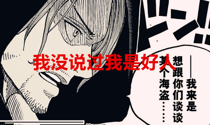 coser|海贼王1041话：尾田首尾呼应，红发注定变成恶人，路飞果实被抽离
