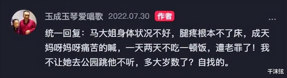 李玉成|老年痴呆？85岁马玉琴眼神呆滞，手直打哆嗦，玉成表情是重点