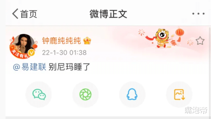 刘晓宇|钟鹿纯火速删除点名阿联微博！再次发文认怂？网友警告：别蹭大哥