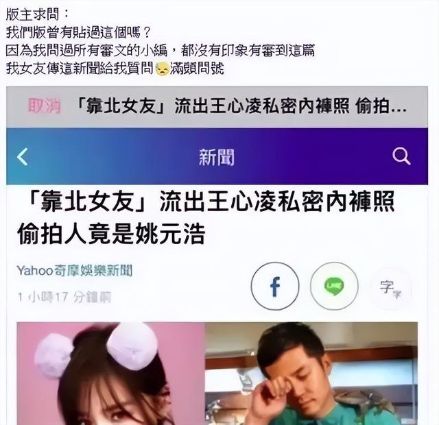 张天爱|三个前男友，一个比一个渣，王心凌看男人的眼光真是一言难尽