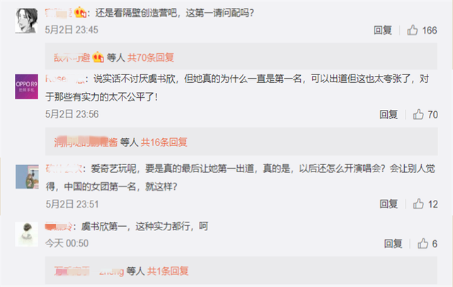 今晚开放麦|虞书欣式出道让人失望,《创3》的“不能躺赢”获得大赞