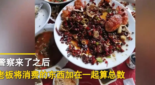 “太坑了,吃个饭要2800元?”没想到店家怎么也算不清他们的账,一气之下直接报了警