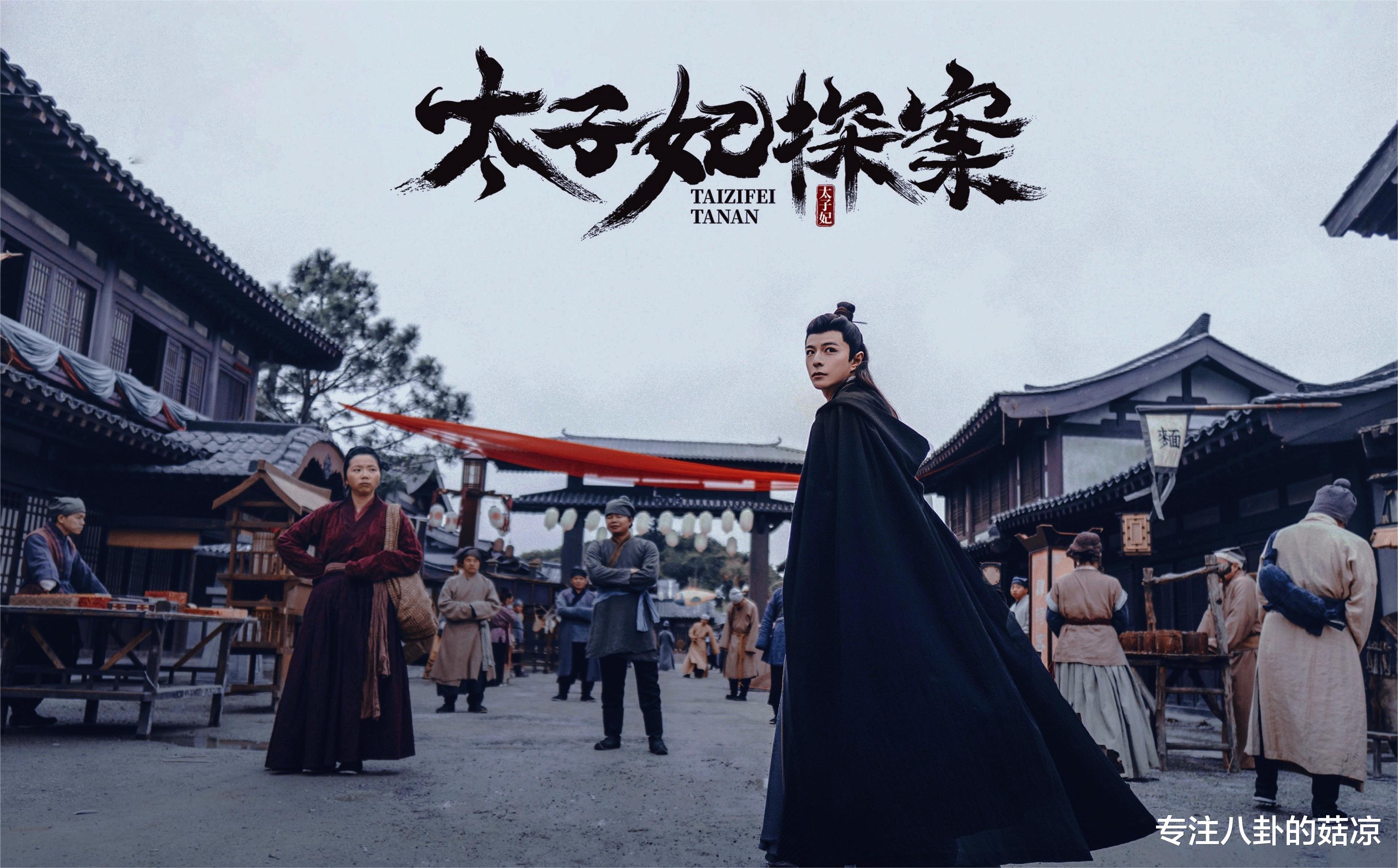 今日开播!新一部古装探案悬疑剧来袭,长安四人侦探小队破迷局