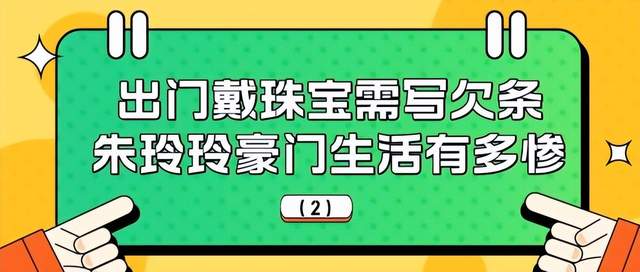 朱玲玲|罗康瑞儿媳怀孕，朱玲玲地位更尴尬了！结婚14年至今没被罗家接受