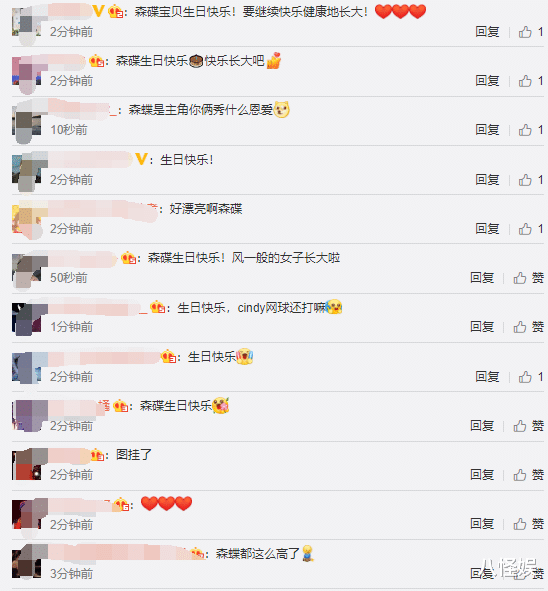 田雨橙|田亮夫妇为女儿庆生，俩人甜蜜比心秀恩爱，14岁森碟身高优势明显