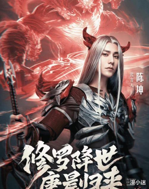 斗罗大陆魂师对决|明星COS斗罗角色，成龙大哥相似度高达100%，陈坤COS两个版本唐晨