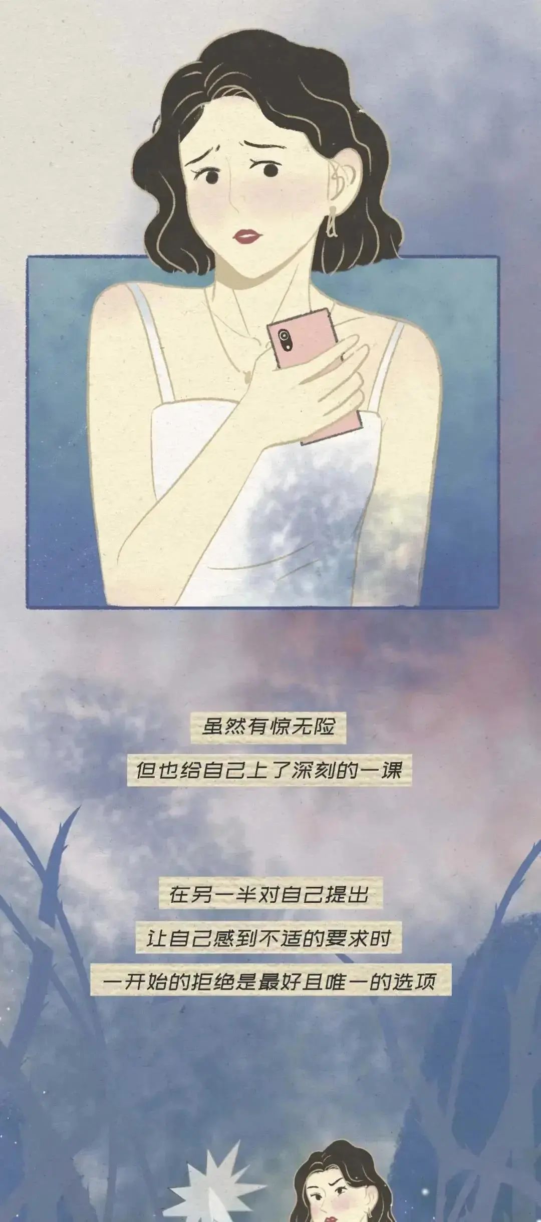 被男友拍了裸照后的24小时……(漫画)