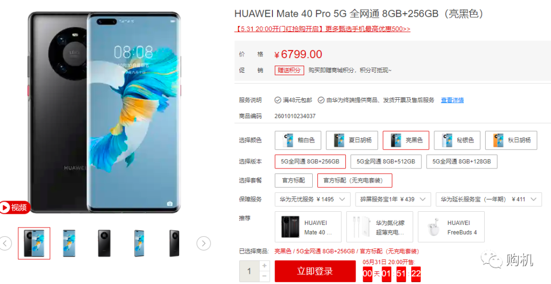 华为mate|【618】华为5G旗舰机有货，但不推荐了！