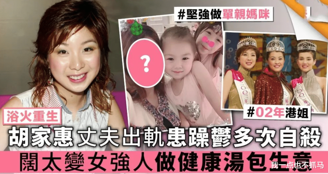 香港小姐|孕期丈夫偷食，她竟然带球开车跳崖？自S近10次还敢官宣再婚？