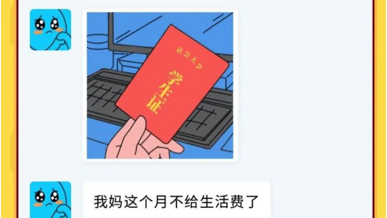 闲鱼|一句“我是学生”，把多少闲鱼卖家嫖的只剩裤衩？