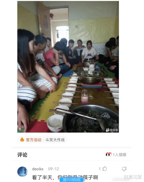 “进公司第一天,开饭半小时,没人动筷子!”