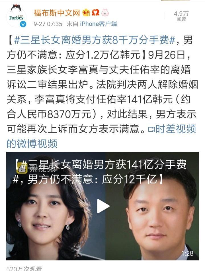 李健熙|23年后才明白，“三星公主”李富真嫁给穷保安，这步棋有多高明