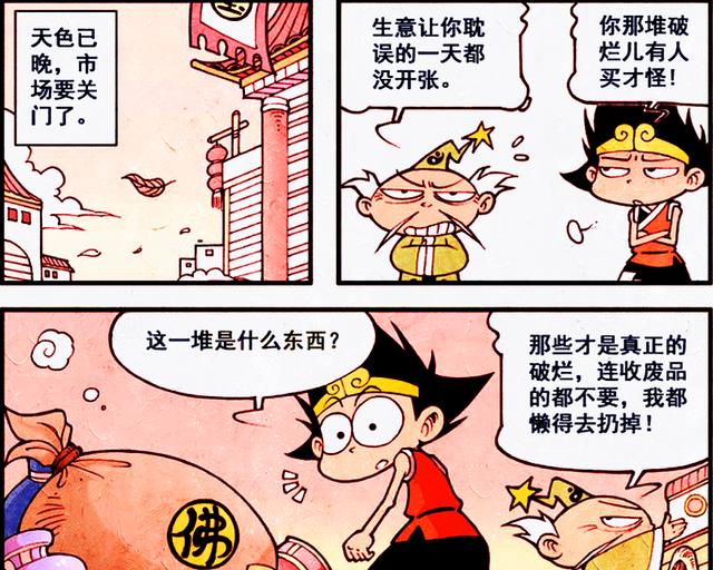漫画|娥姐的玉兔也是法宝？降龙终于找到他的专属装备，造型超眼熟！