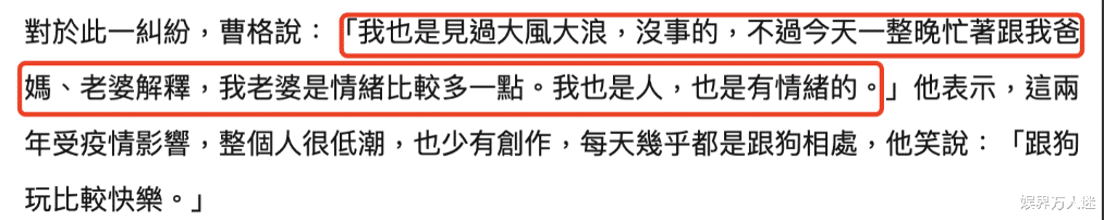 曹格|做错事还“死”要面子! 曹格闹事拒不道歉，李易峰肇事装没发生