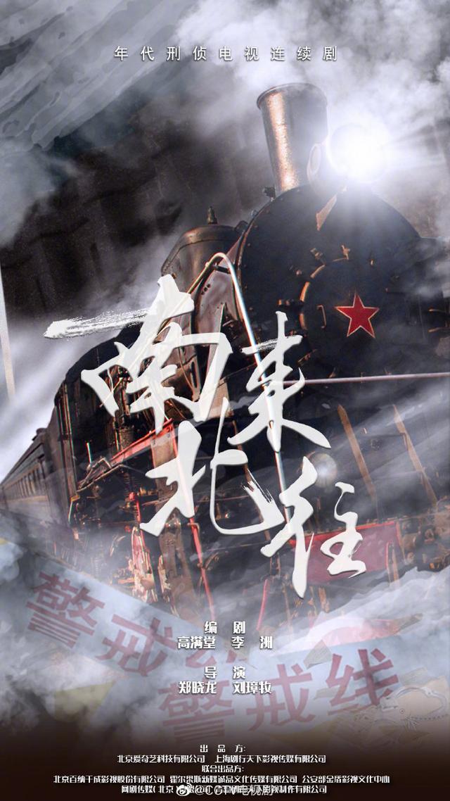 央视|央视2023片单：胡歌 张嘉益 黄晓明 白敬亭 陈晓 毛晓彤 王凯 吴磊 宋茜