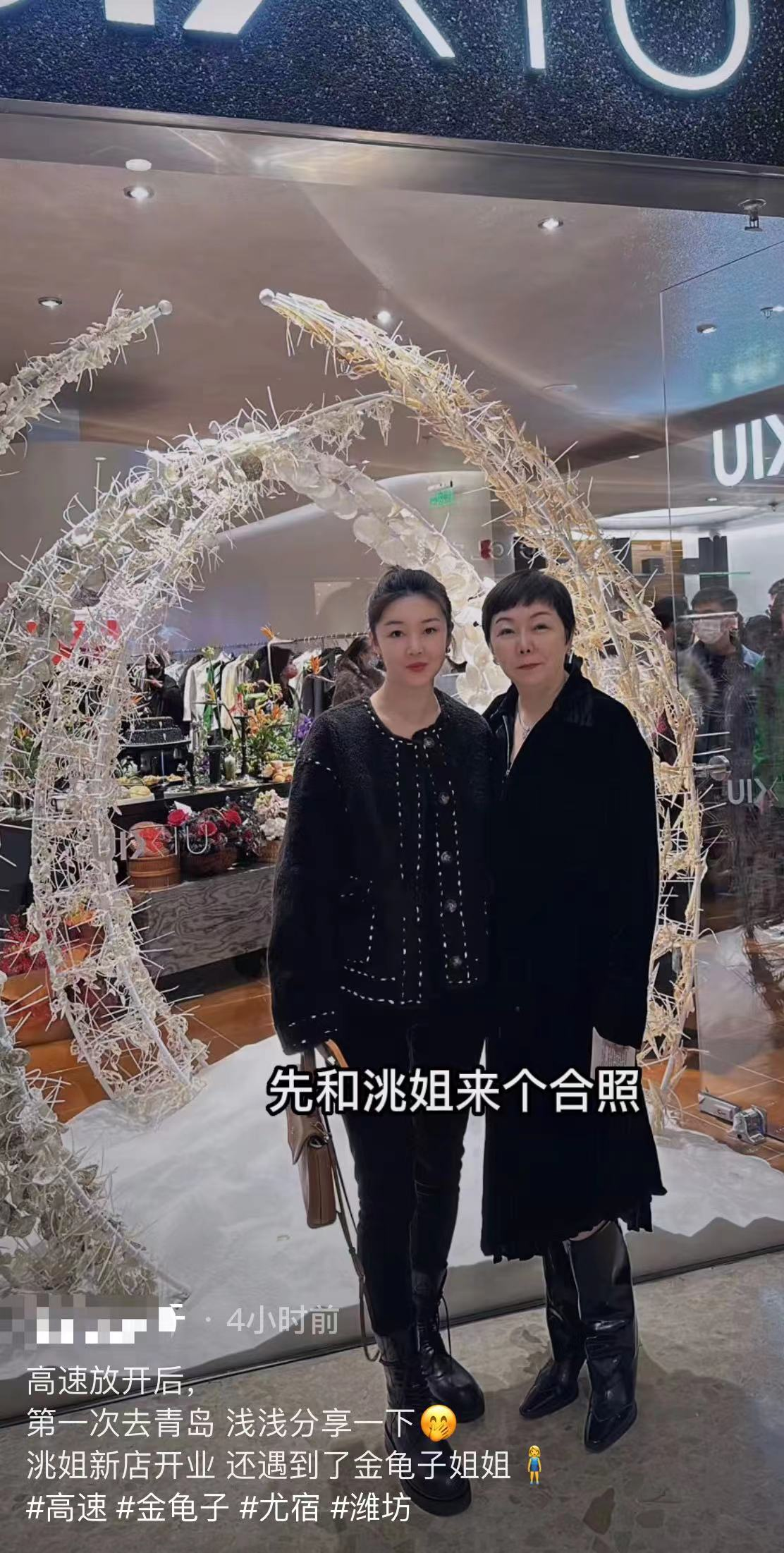 黄渤|黄渤参加姐姐新店开业,与美女富婆贴身合影,金龟子蹲地上被围观