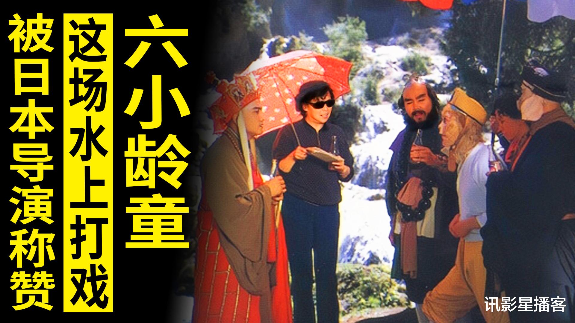 六小龄童|六小龄童的这场打戏，被旁观的日本导演称赞：中国演员真能吃苦啊