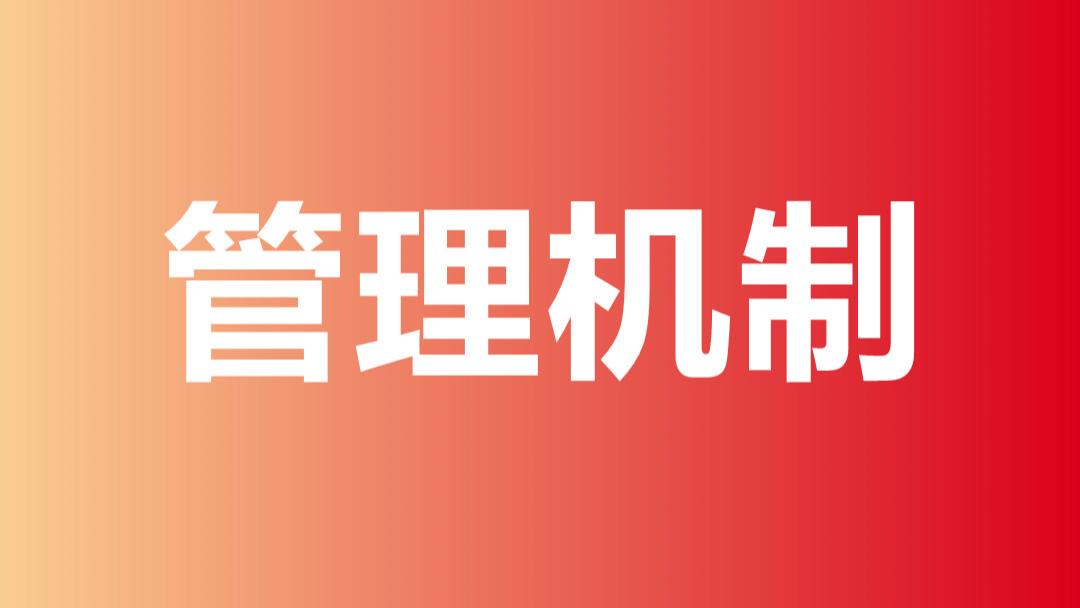 小米科技|这样做，员工不累，效率加倍！(管理者必看)