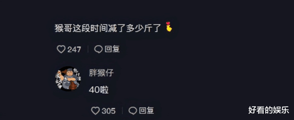 600斤胖猴仔减肥效果明显,10天减重40斤,说话也不大喘气了