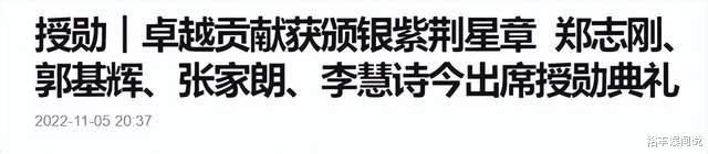 郑志刚|恭喜！43岁富豪郑志刚获颁银紫荆星章，同场还有新鸿基第三代传人