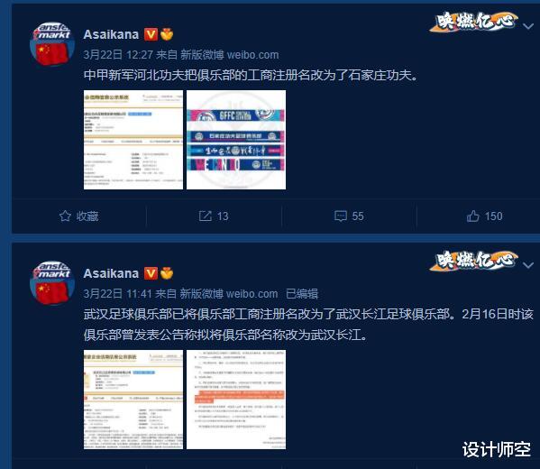 中国足协|两家俱乐部变更名称让足协信誓旦旦的中性名成为空谈