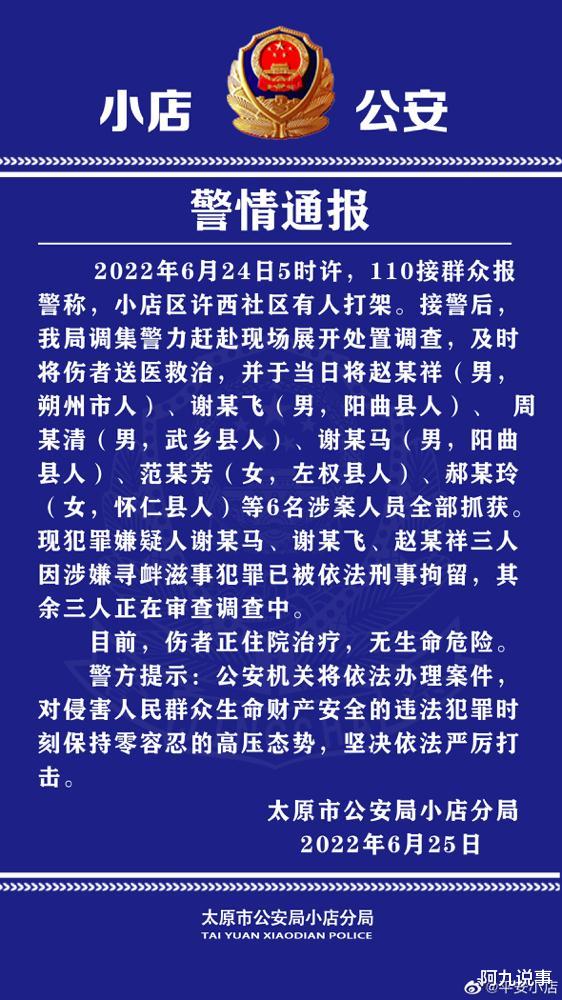 山西太原6名年轻人街头暴打老人,炎炎夏日何来如此多暴戾之气?