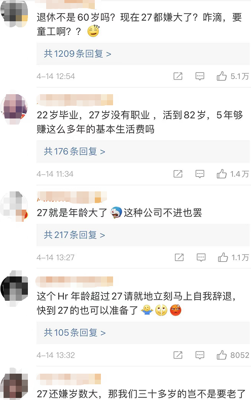 求职|27岁宝妈线上求职文员，却被HR嫌弃“年纪有点大”，后续来了