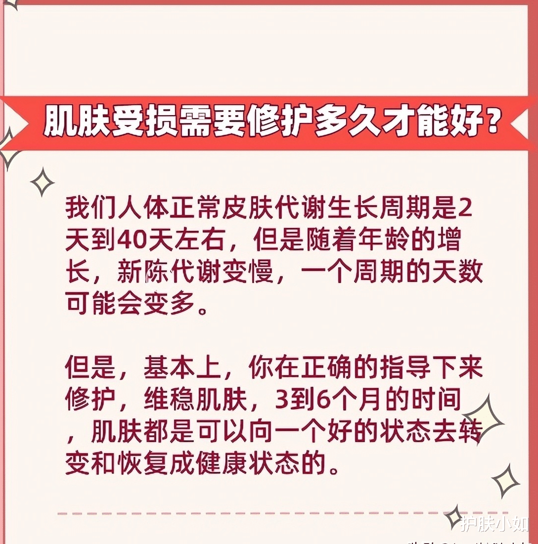 皮肤敏感修护需要多久才能好？关于敏感肌修护，4大疑问解答内容