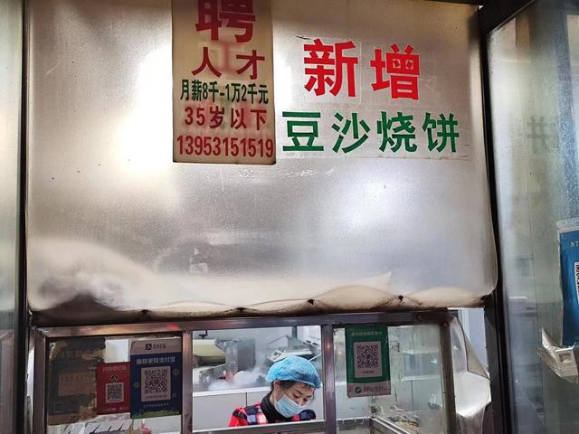 烟台|1.2万元招本科生,济南一烧饼店招聘启事引热议!有店员称每月拿12000元,有店员买了三套房