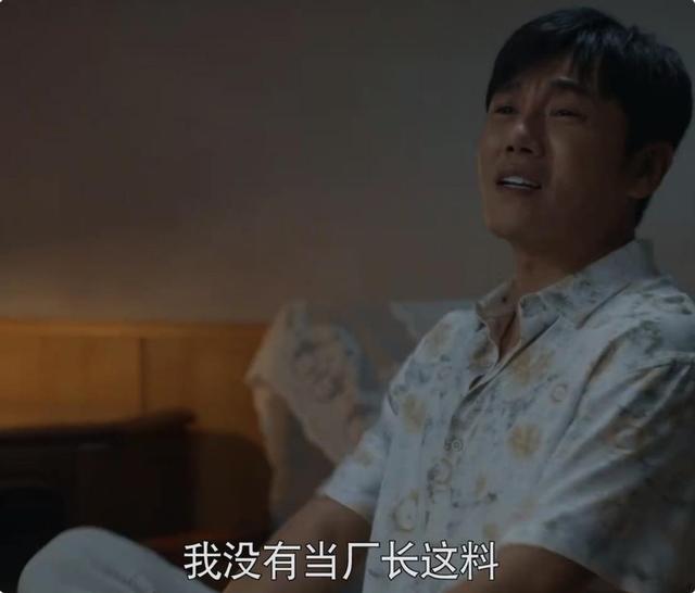 大博弈|《大博弈》中的钱厂长虽然能屈能伸,可为机械厂做的一切,也让人心疼不已