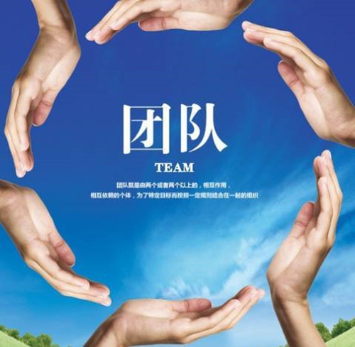 |快速融入团队的妙招