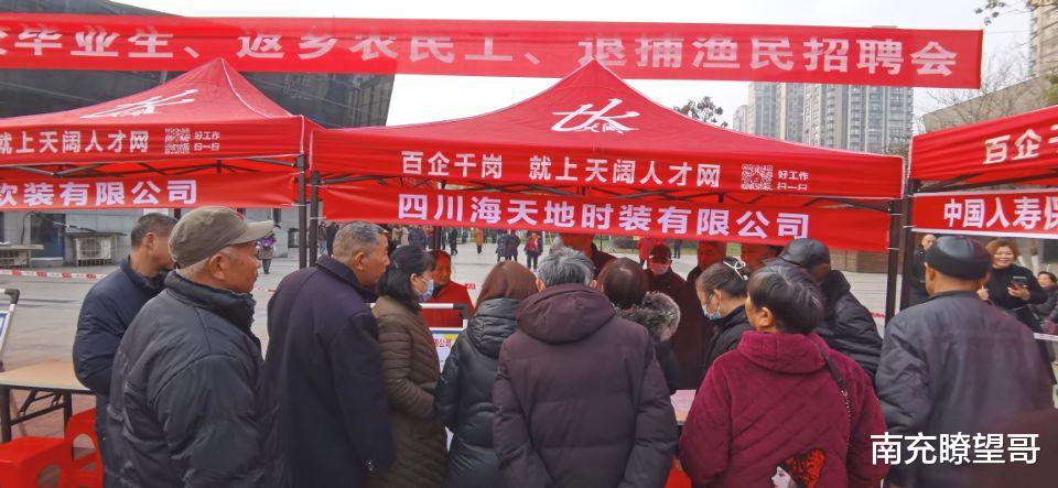 嘉陵|过年前还来这一招？南充嘉陵区就业局今天这个活动，你参加了吗？