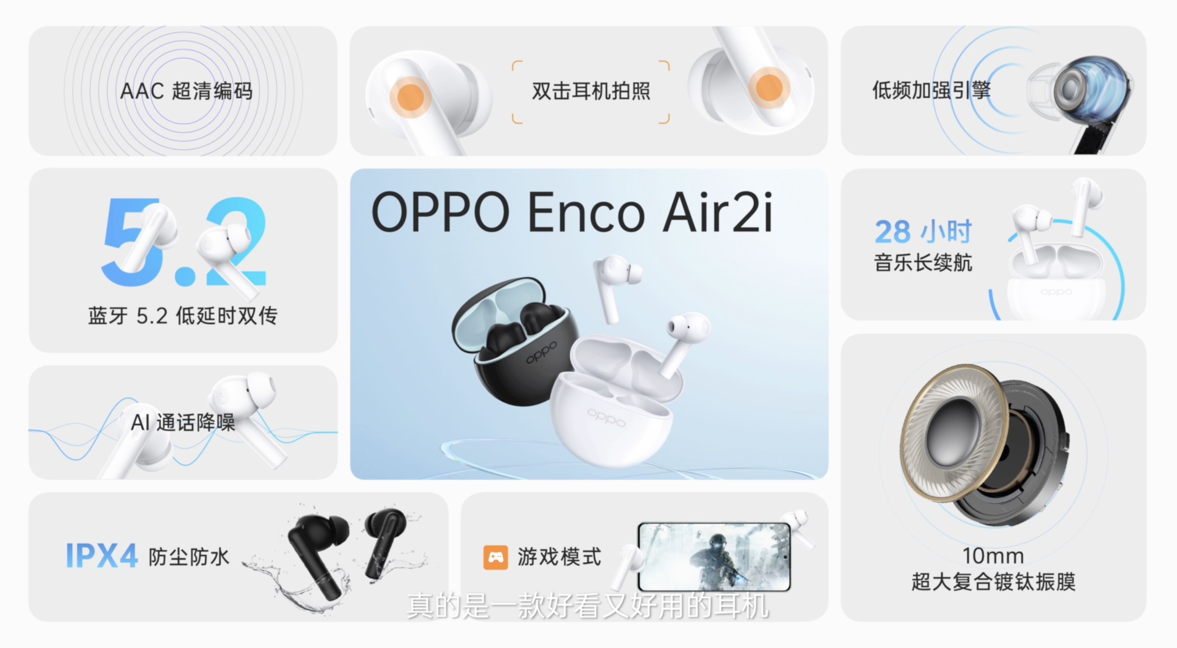 深圳市|OPPO发布TWS新品，10mm超大动圈+28小时长续航，到手119元香爆了