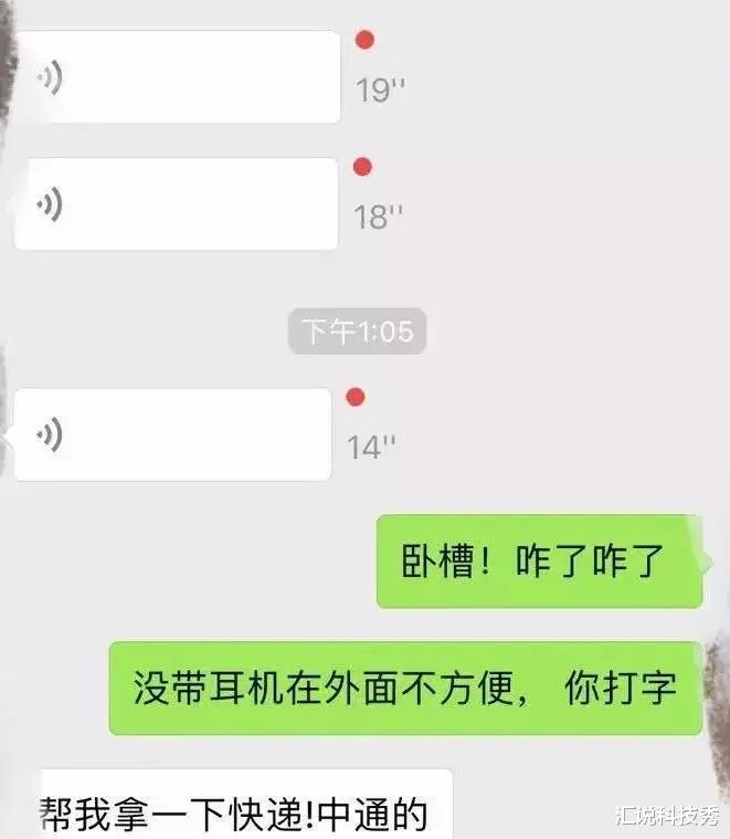 微信|微信聊天时尽量不要发语音,吃过亏的人告诉你:小心麻烦找上门