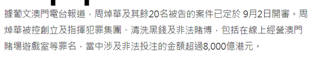 洗米华被控286条罪名,取得170亿不正当利益,传其妻变卖多套豪宅