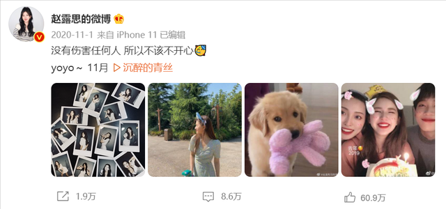 赵露思|赵露思被造谣表白肖战，被于正暗讽绿茶，赵露思告p图造谣网友胜诉！