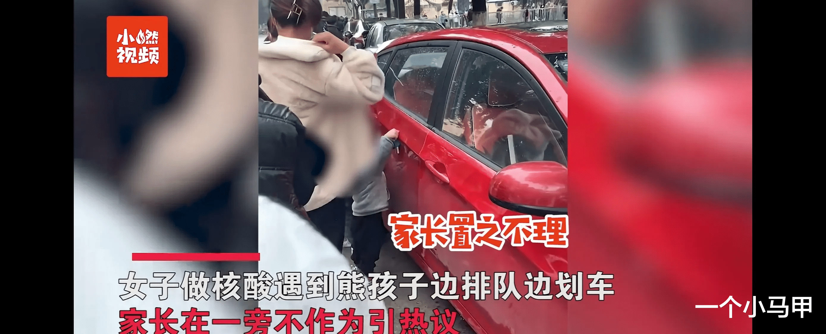 江苏常州,一名年轻女子带着两个小孩做核酸,对着路边的车子划来划去却视而不见