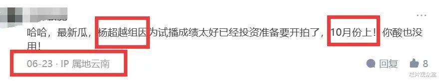 杨超越|粉丝们别吹了，《家有姐妹》真的很难看，杨超越演技也很拉胯