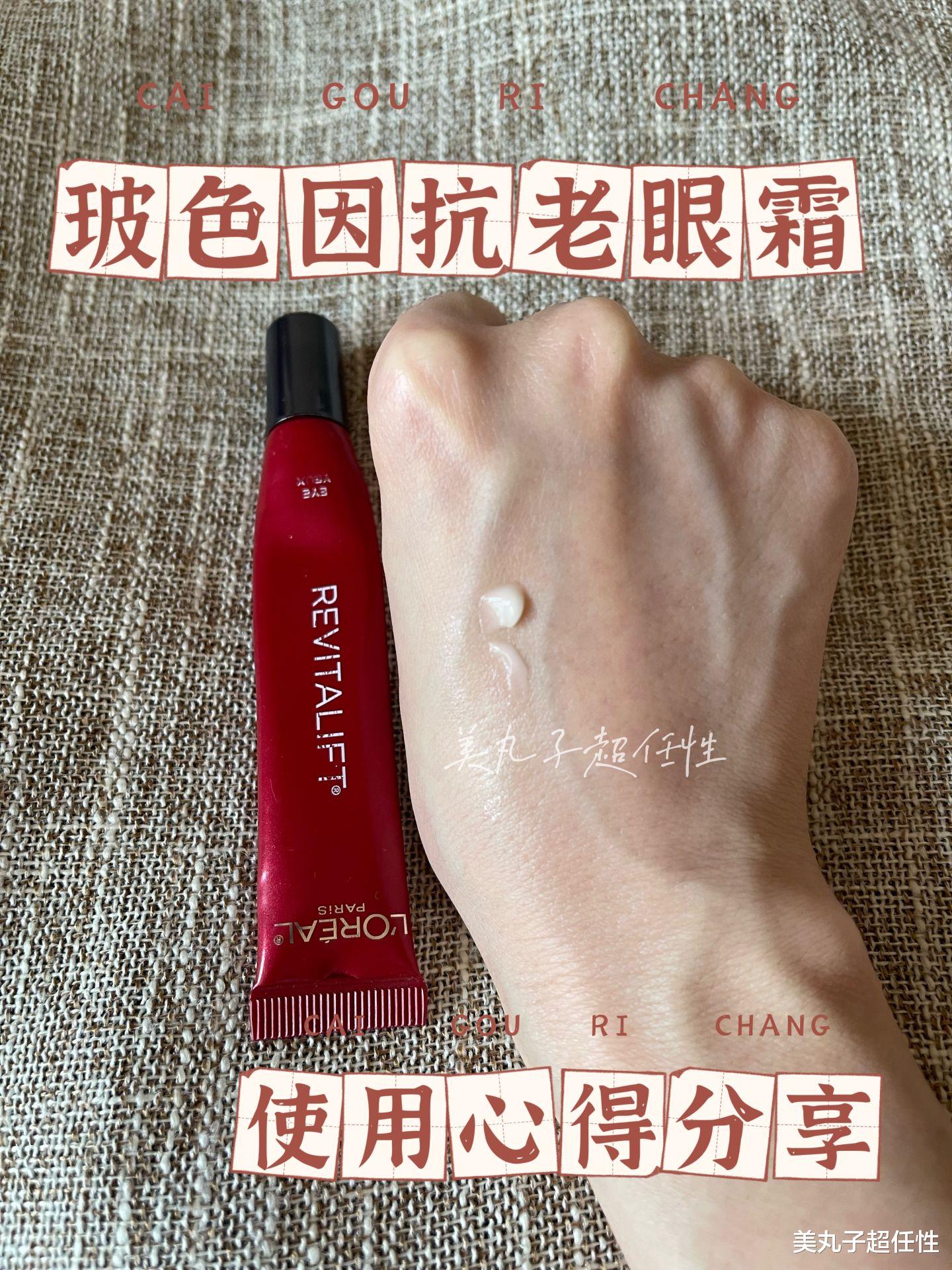 欧莱雅 7个爆款玻色因空瓶使用心得,哪个抗皱最有效?