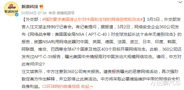 苹果|360这次“真长脸”，我们都错怪周鸿祎了
