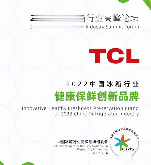 电子商务|“中国智造”上升期，TCL家电如何通过技术创新写出新篇章？