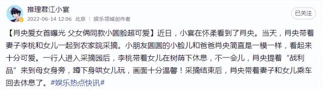 肖央|肖央带妻女现身!1岁女儿首曝光软萌可爱,博士妻子1年内怀两胎