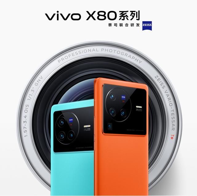 OPPO|手机影像的“天花板”水平，vivo X80系列为何如此出众？