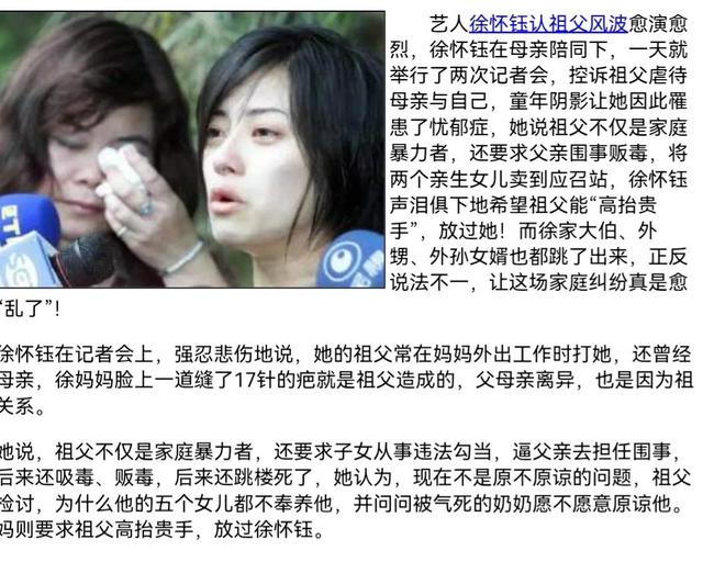 徐怀钰|徐怀钰:弃养祖父,拒绝陪酒,就断送了天后之路