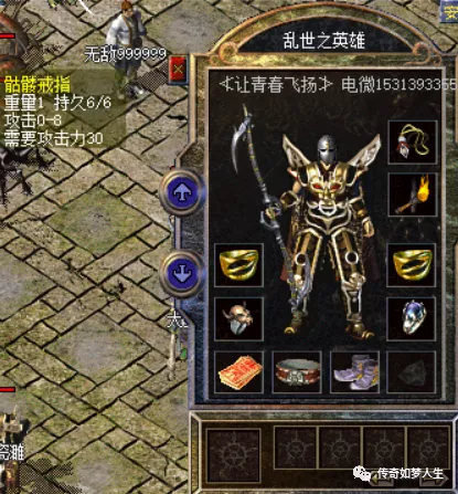 戒指|热血传奇:百区战士超极品,蜈蚣洞爆功8骷髅戒指?